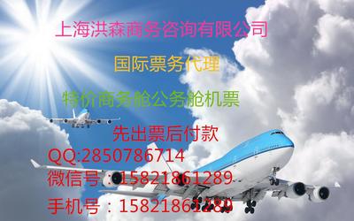上海至亚特兰大留学生商务舱与头等舱特惠机票预订指南及留学信息咨询