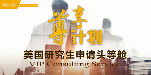 昆明美国研究生留学申请尊享计划