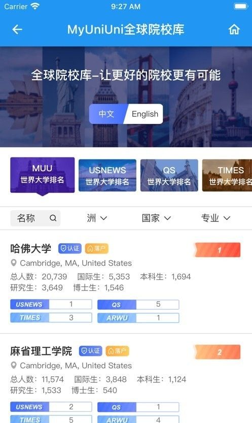 符号留学App 免费下载安卓最新版v1.2.2，尽享留学信息咨询服务